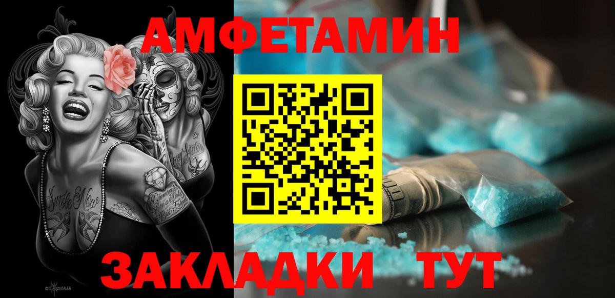АМФЕТАМИН Розовый  Вход с VPN  гидра ССЫЛКА  Архангельск 