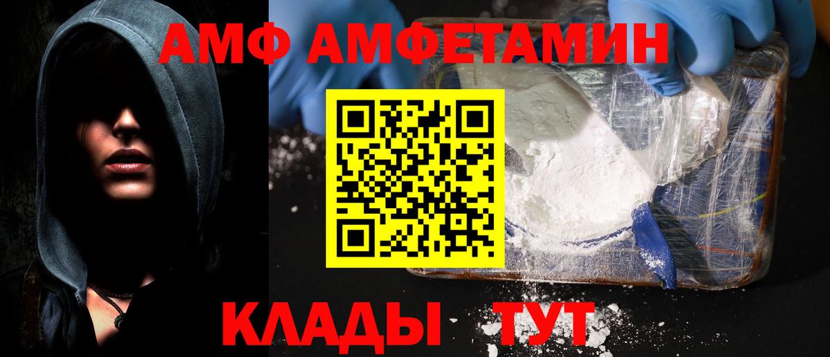 Amphetamine VHQ Архангельск