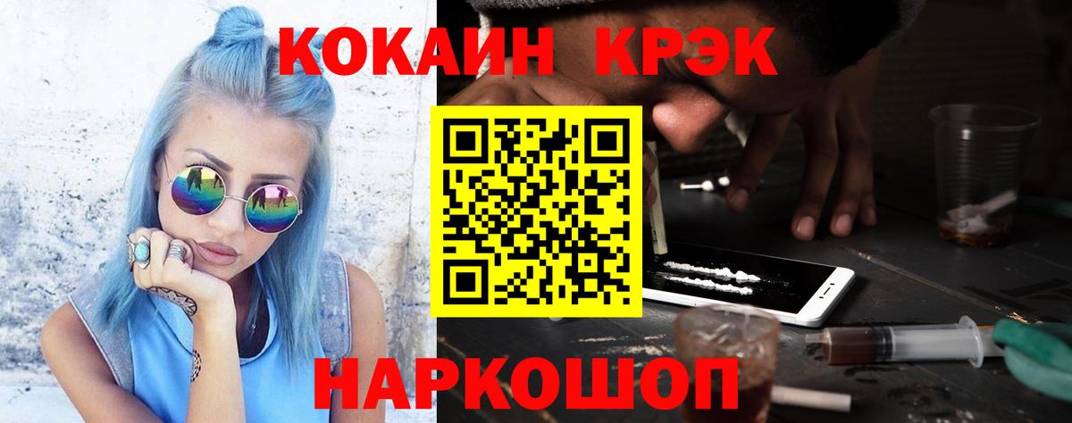 КОКАИН Колумбийский Архангельск