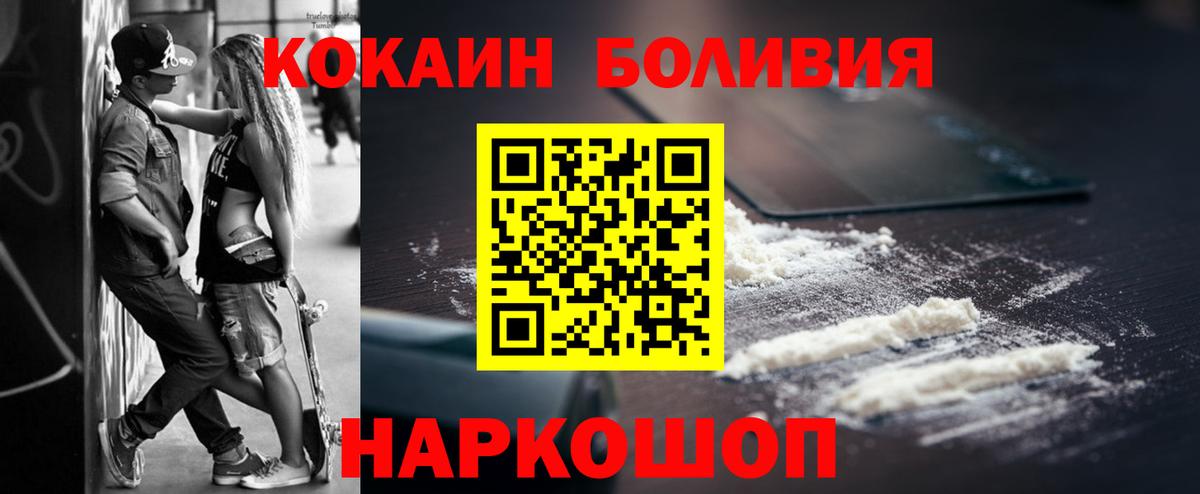 Кокаин  Кокаин Columbia  Архангельск  Вход с VPN  COCAIN 97% 