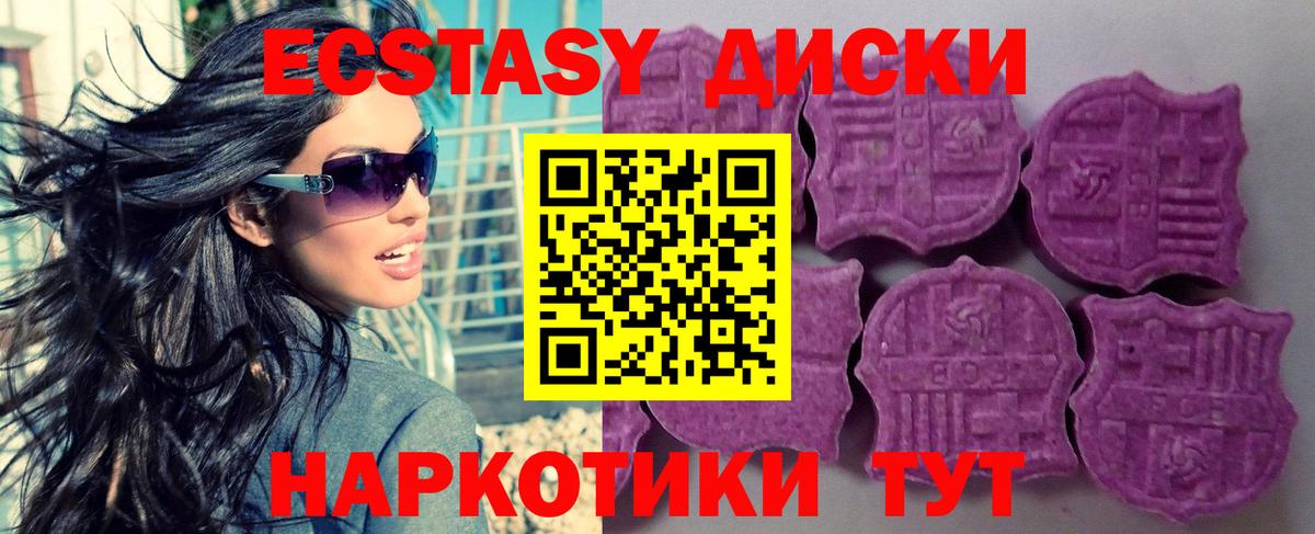 Архангельск  Ecstasy 250 мг  мега ONION  Экстази Дубай  Вход с VPN 