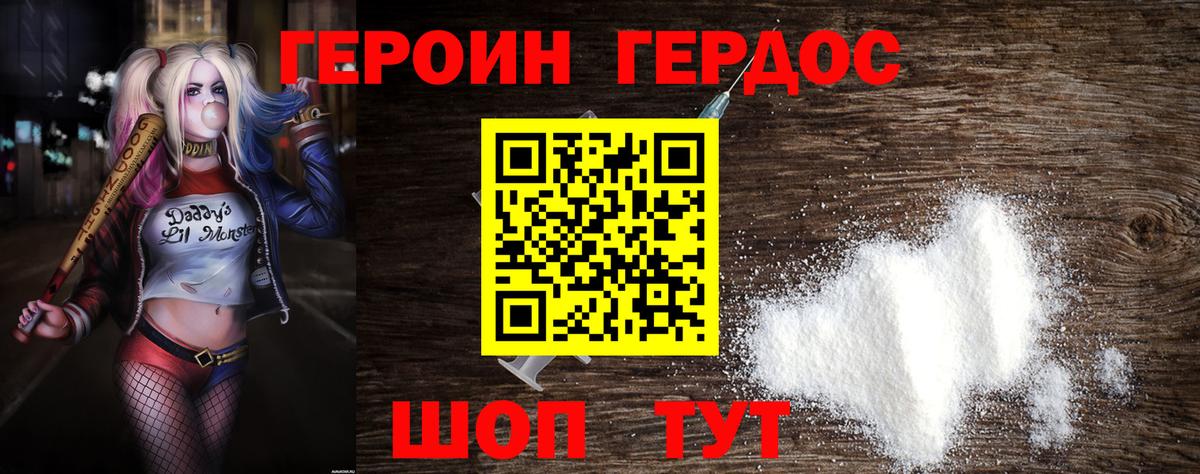 Героин гречка  Вход с VPN  Архангельск 