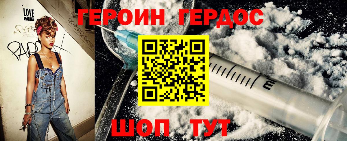 Героин афганец Архангельск