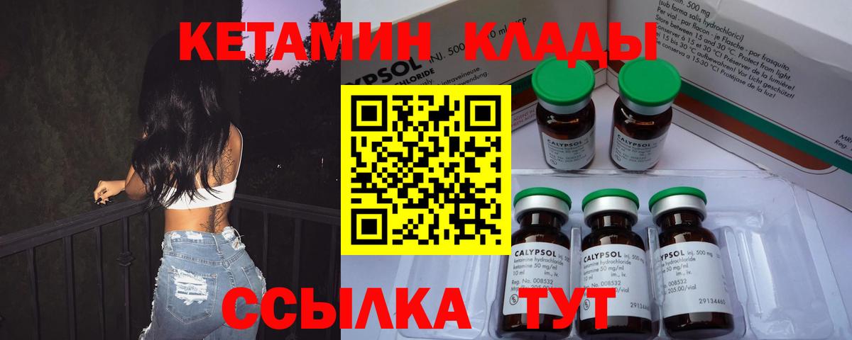 КЕТАМИН VHQ  Вход с VPN  blacksprut сайт  Кетамин VHQ  это состав  Архангельск 