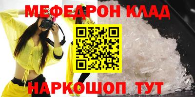 мефедрон Нижний Тагил