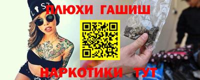 синтетический гашиш Ноябрьск