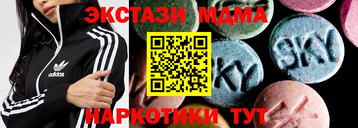 Архангельск  МДМА  Вход с VPN  MDMA crystal  МДМА Molly 