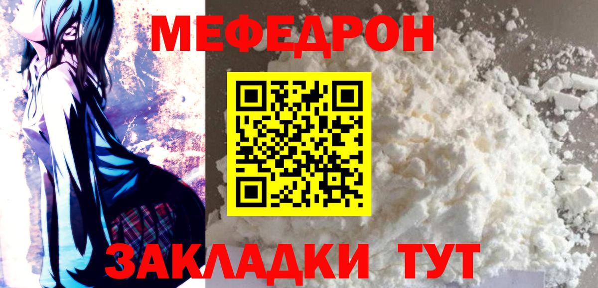 МЯУ-МЯУ mephedrone  МЯУ-МЯУ mephedrone  Вход с VPN  Архангельск 