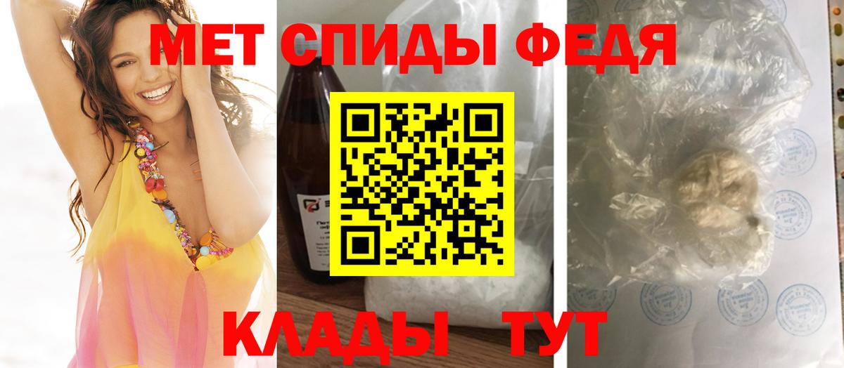 Первитин Methamphetamine Архангельск