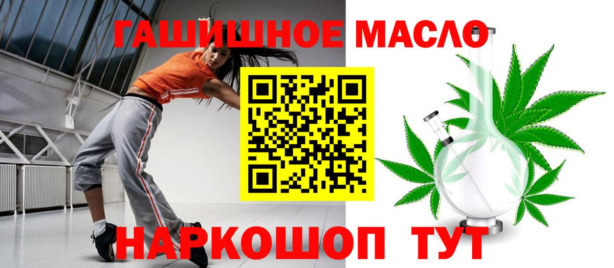 ТГК гашишное масло  Вход с VPN  Архангельск 