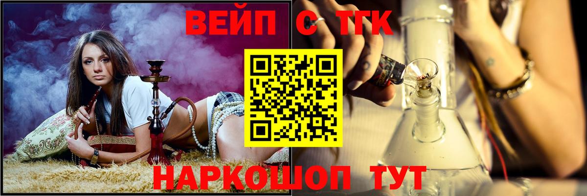 Дистиллят ТГК вейп с тгк Архангельск